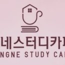 동네스터디카페 이미지