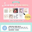 베이비파스텔포항 | [포항 아기사진] 베이비파스텔 포항점 50일 촬영 솔직후기 (내돈내산 패키지 계약 완료!)