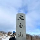 자난 국립공원 투어 도전 후기 / 설악산 / 한라산 / 태백산 / 소백산 / 덕유산 / 설산등산준비물 / 설산...