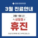 믿음신경외과의원 이미지