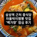 백가향 이미지