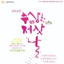 제삿날 이미지