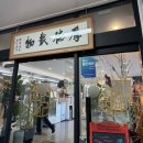 수밭골 웰빙음식거리 | 대구 도원동 월광수변공원 맛집 ‘시래한상’ 수밭골 음식거리 고등어조림 추천 #내돈내산