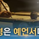 성경으로 알려주신 인류의 미래 | 하나님의교회 세계복음선교협회 이미지