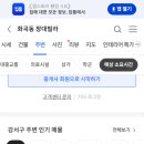 창대빌라 임대주택 거주 후기, 까치산역 3분 거리 생활권 분석 | 서울 강서구 곰달래로21길 18-8