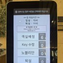 진도힐링하우스 | 진도 쏠비치 부대시설(식당 카페 놀이시설 사우나) 할인 정리