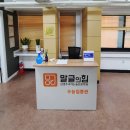 말글의힘신경주국어논술전문학원 이미지