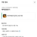 구월동 이자카야 술집 고래수산 퓨전회포차 모듬사시미