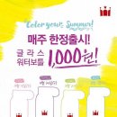 글라스보틀 이미지
