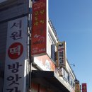영희네왕족발