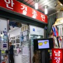 남정종합상가 이미지