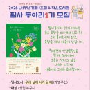 늘행복한작은도서관 이미지