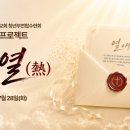 [Day 11] 요한계시록1-11 | 요한계시록12-22 | 구약개요 이미지