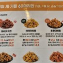 60계치킨강대온의점 이미지