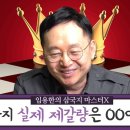 임용한과 삼국지 학자와 유튜버 이미지