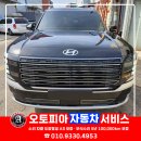 오토피아자동차정비공업사 이미지