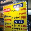 더힘찬장어 이미지