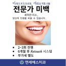 연세예스치과의원 네이버블로그