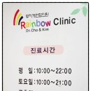 무지개연합의원 이미지