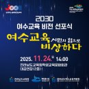 미래비전