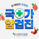 속튼튼내과