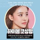 하이봄성형외과의원 이미지