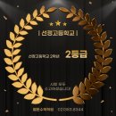 펠톤학원