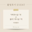 W3. 광주본식스냅 바이정스냅 계약후기 with광주메리미웨딩 (18만원 할인받는 방법)