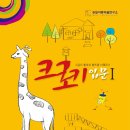 미술재미마산학원