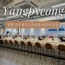 스시원 | [양평] 회전초밥 맛집｜가족 외식으로 다녀온 스시원 초밥 솔직 후기