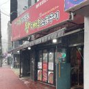 왕대박왕소금구이&교동짬뽕 | 거제 중곡동 맛집 왕대박왕소금구이앤교동짬뽕 가성비점심 만원짬뽕