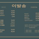 쌍촌동 이발송헤어샵 광주 남자 다운펌 맛집 내돈내산 추천