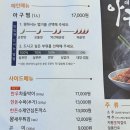 참사랑 아구찜 이미지