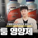 쿠팡 짝퉁 해외 직구 영양제 조심하세요. 간이￼ 망가질 수 있어요.(with 메디슨맨) 이미지