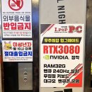 아이팝PC방 이미지