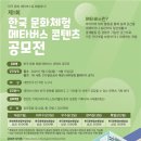 한국문화인쇄