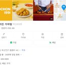 교촌치킨 가야점 이미지