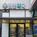 청춘약국 이미지