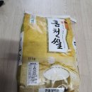 향 찹쌀 5포가 남었어요 이미지