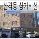 하나로 목욕탕 헬스 이미지