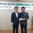 운영위원회 위원장 이취임식 실시 이미지