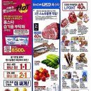 롯데마트 중계점 이미지