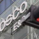 ㈜포스코이앤씨 이미지