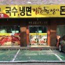 감동면쟁이 - 고양시 일산서구 | 감동면쟁이