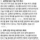제뉴인바이오