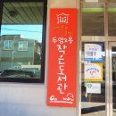 두암2동 작은도서관 새싹들의 글방 이미지