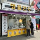 명품손만두 | 연신내 맛집/얇고 쫄깃한 만두피, 속이 꽉 찬 수제만두 [명품만두] 포장 후기