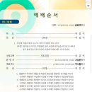 성동교구 2018 부활절 연합예배의 기도문을 준비하며 이미지