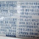 (주)빙그레 논산공장 - 386 | (주)빙그레 논산공장