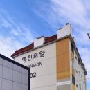 명진로얄아파트 이미지